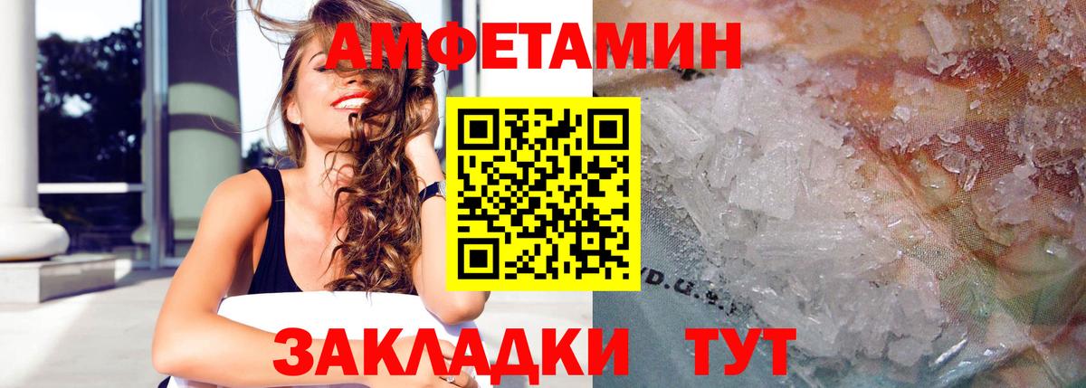 АМФ VHQ Красноперекопск