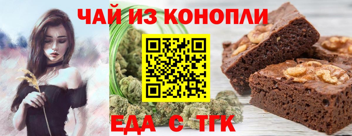 Печенье с ТГК марихуана Красноперекопск