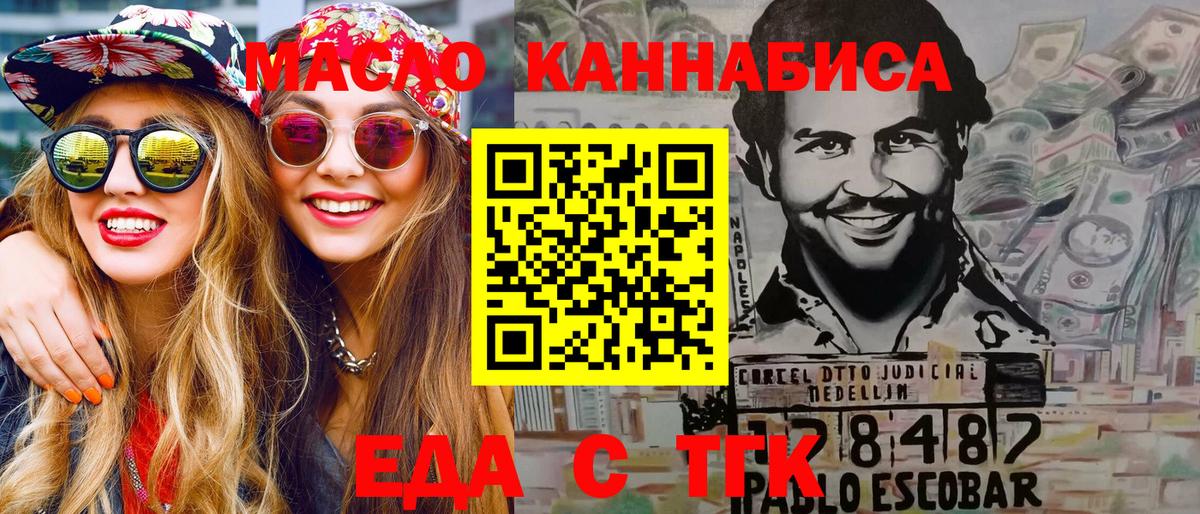 Печенье с ТГК марихуана  Вход с VPN  Красноперекопск 