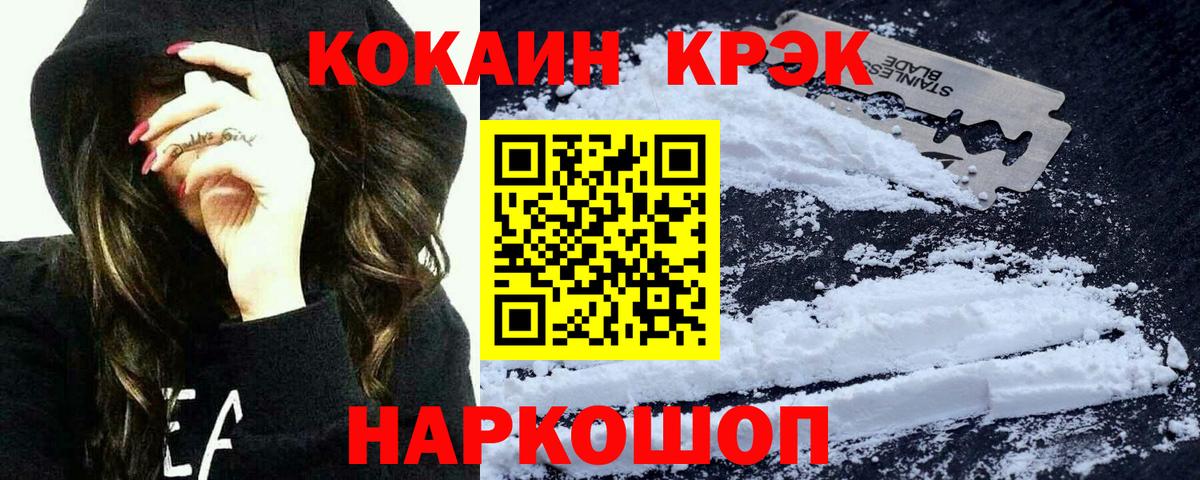 КОКАИН VHQ  Вход с VPN  Красноперекопск  COCAIN FishScale 
