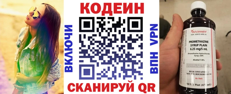 Codein Purple Drank  Красноперекопск 