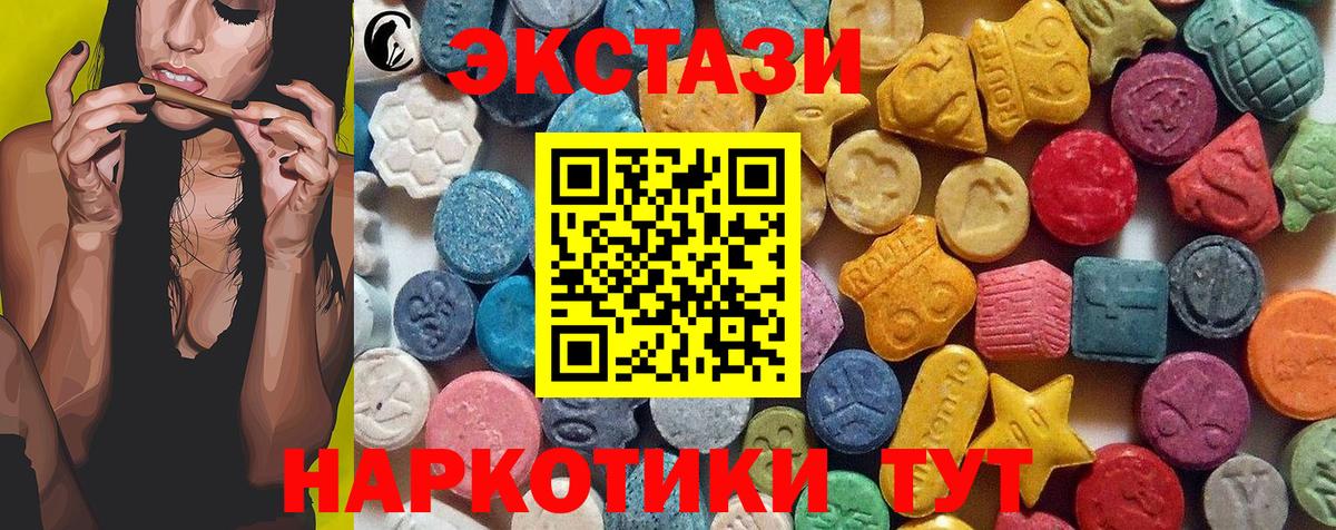 Экстази 99% Красноперекопск