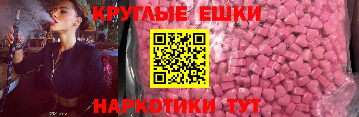 ЭКСТАЗИ 300 mg  Экстази  Красноперекопск  Вход с VPN 