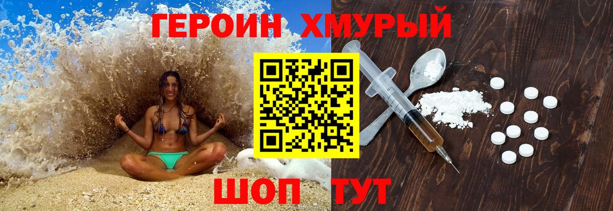 Героин афганец  Вход с VPN  Красноперекопск 