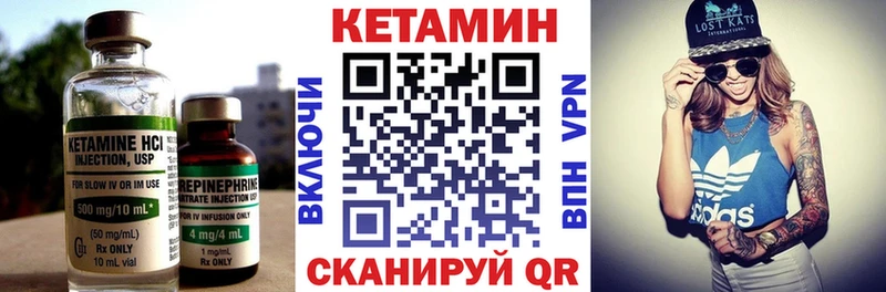 КЕТАМИН VHQ  Красноперекопск 