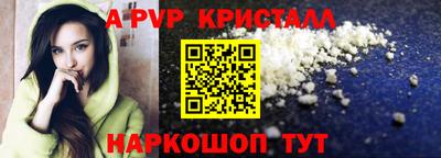кристаллы Гудермес