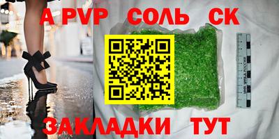кристаллы Гудермес