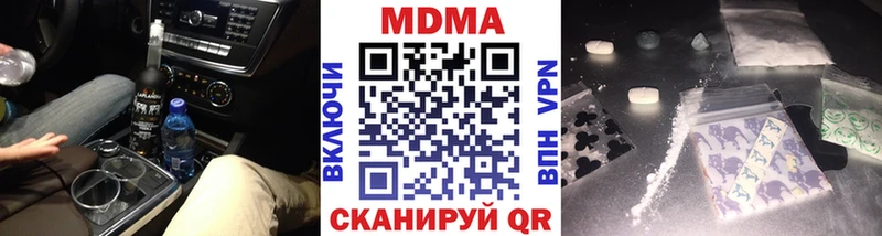 MDMA кристаллы Красноперекопск