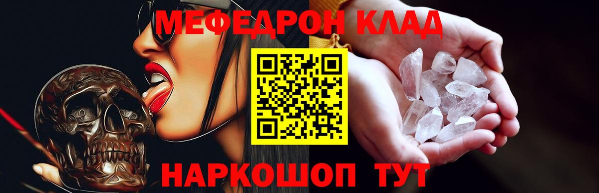 Красноперекопск  МЕФ  Мефедрон VHQ  Вход с VPN  Меф VHQ  Меф 