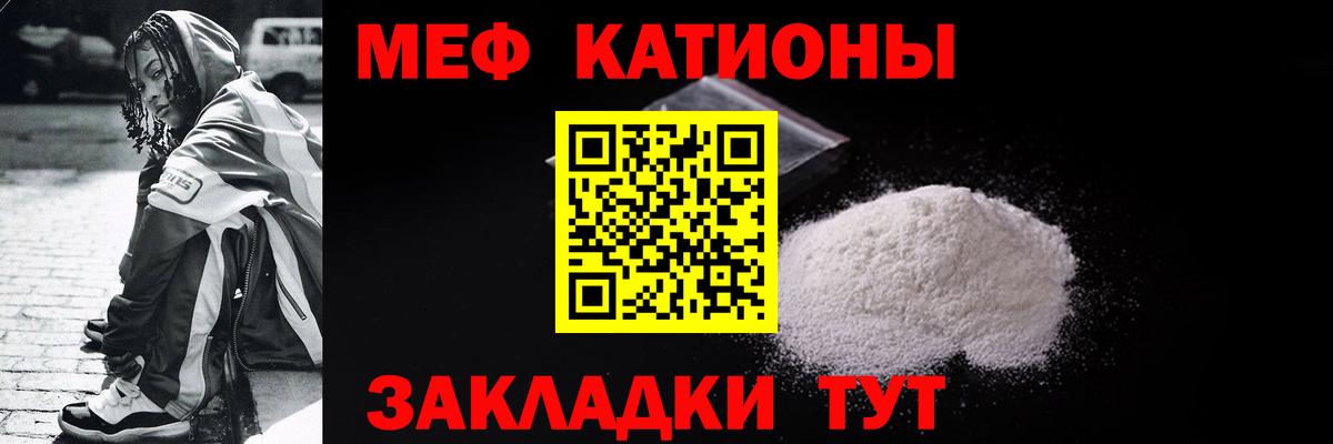 Мефедрон  Красноперекопск