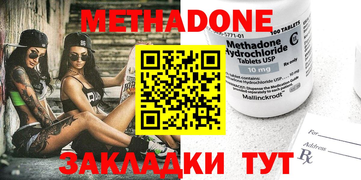 МЕТАДОН мёд Красноперекопск