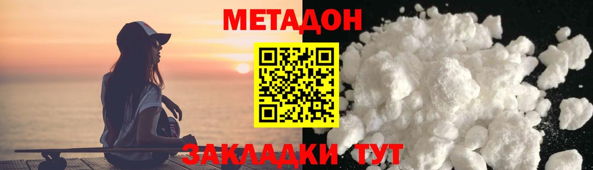 mega ТОР  Вход с VPN  Красноперекопск  МЕТАДОН кристалл 