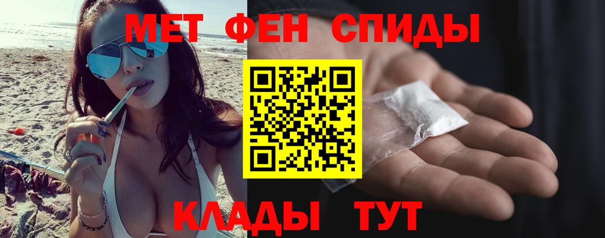 Красноперекопск  МЕТАМФЕТАМИН мет  Вход с VPN 