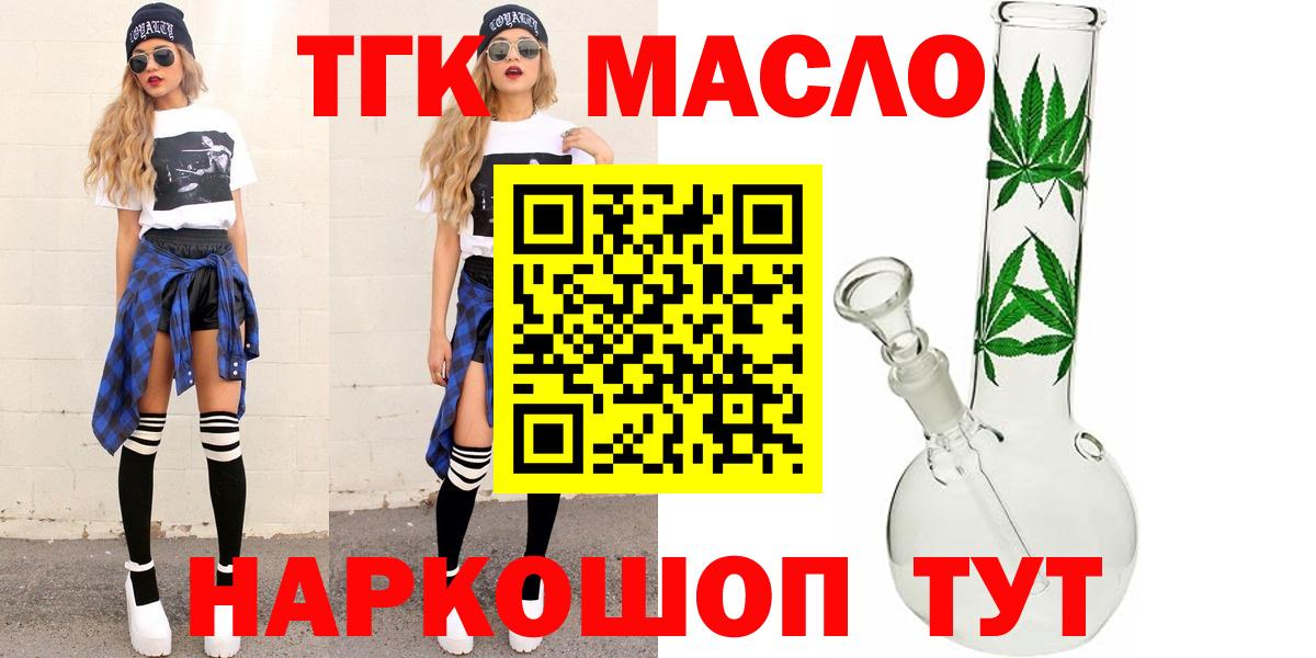 Дистиллят ТГК вейп с тгк  Вход с VPN  где найти наркотики  Красноперекопск 