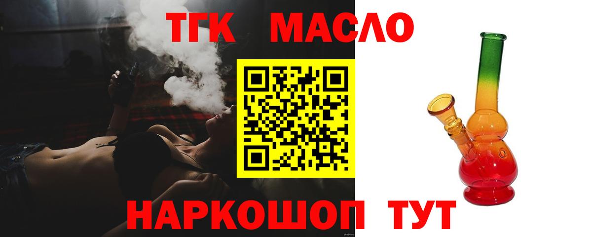 ТГК жижа Красноперекопск